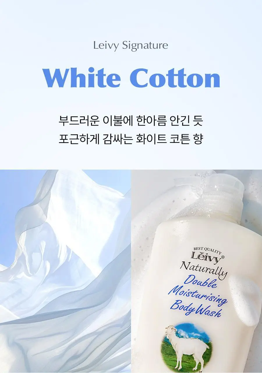 [미니어처증정] 레이비 퍼퓸 바디워시&로션 2입 기획세트 4종 골라담기 (+45ml미니어처증정) 상세페이지 38